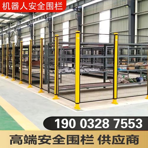 無縫車間隔離防護(hù)欄機(jī)器人智能設(shè)備安全圍欄網(wǎng) 工廠倉(cāng)庫(kù)密孔隔斷網(wǎng)的安全防護(hù)設(shè)備解析