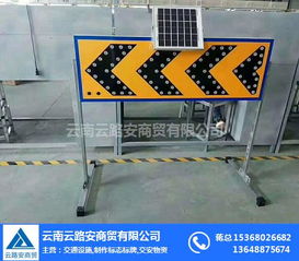 景洪警示用品與安全防護(hù)設(shè)備推薦商家 云南云路安商貿(mào)